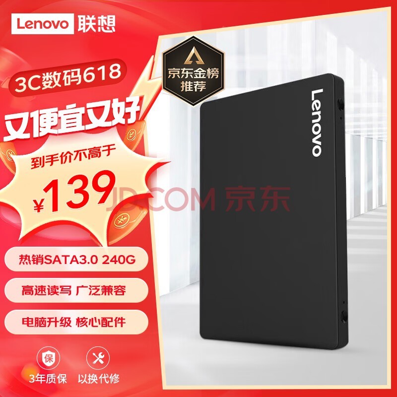 루Lenovo) 240GB SSD̬Ӳ SATA3.0 SL700ϵ ̨ʽ/ʼǱͨ