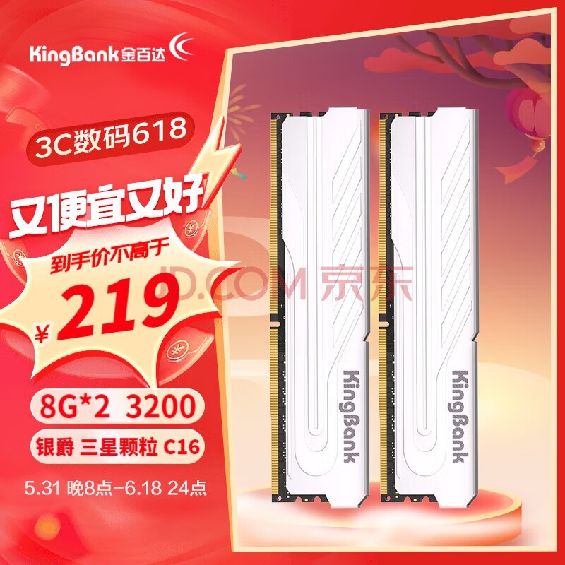 ٴKINGBANKDDR4ڴ  16G/32G/64G Ϸ羺̨ʽڴ  16G(8G*2)3200C16