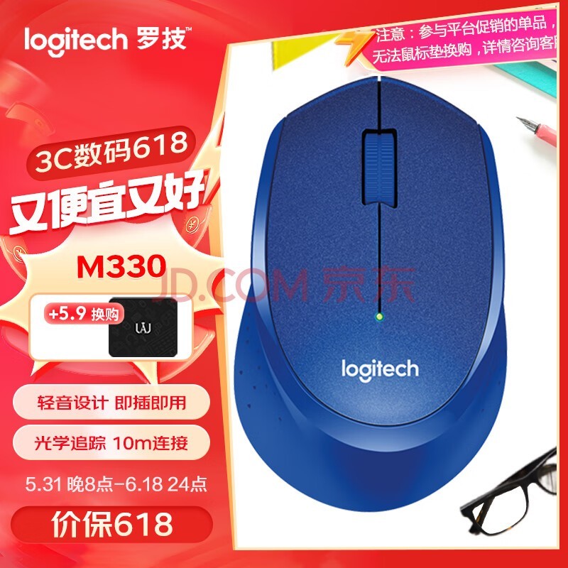 ޼LogitechM330   칫  ɫ 2.4G
