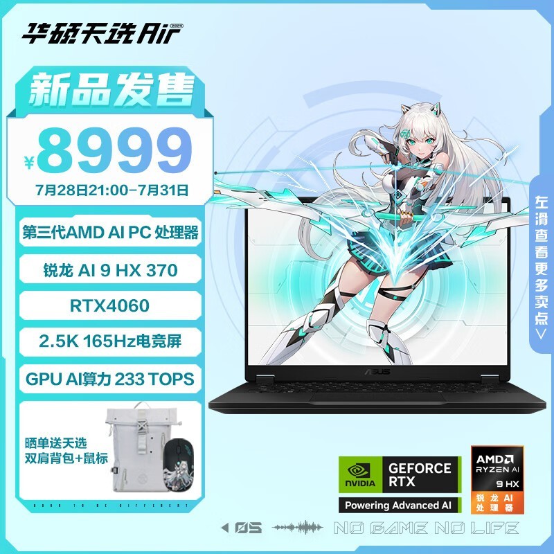 ˶ ѡAir 2024(AI9 HX370/16GB/1TB/RTX4060)