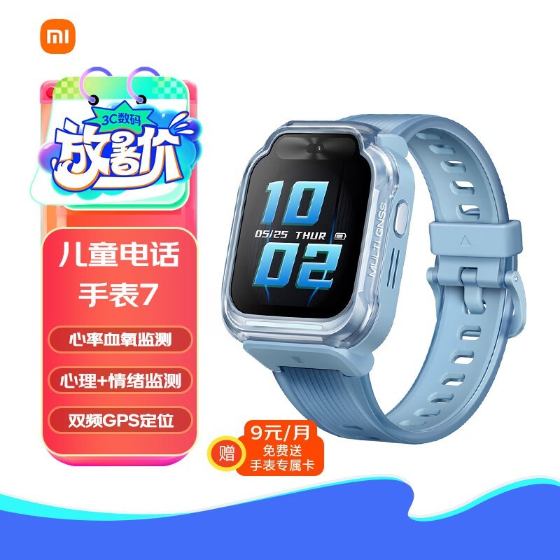 ޡС7ͯ绰ֱʱ799Ԫ ʵùܼӳ