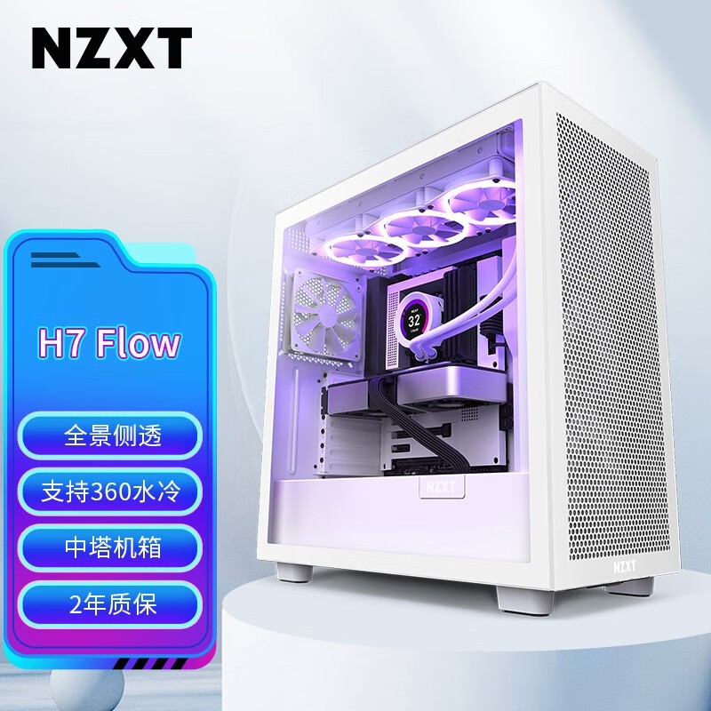 ޡNZXT H7 FLOW 䵽ּ799