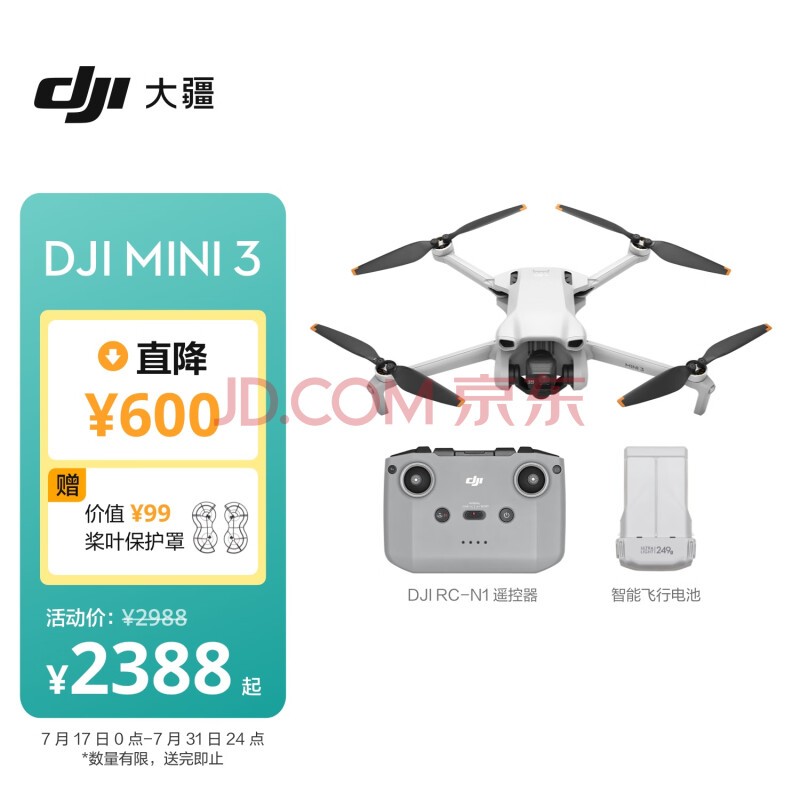 大疆 DJI Mini 3 优选迷你航拍机 智能高清拍摄无人机 小型遥控飞机 兼容带屏遥控器 大疆无人机