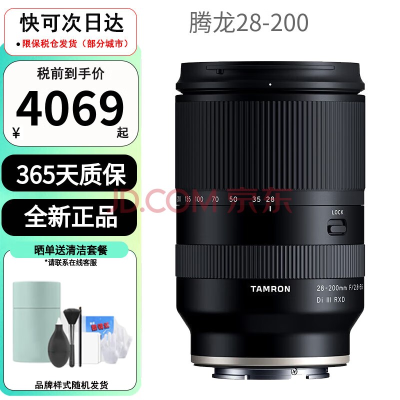 Tamron/ 28-200mm F2.8-5.6 FE ȫ΢ͷ A071 FEڣ˰ֿɴմ