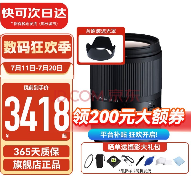 TamronB061 18-300mm F3.5-6.3 Զ佹΢ͷη羰 18-300mm Eڡ˰ ɴմ ٷ