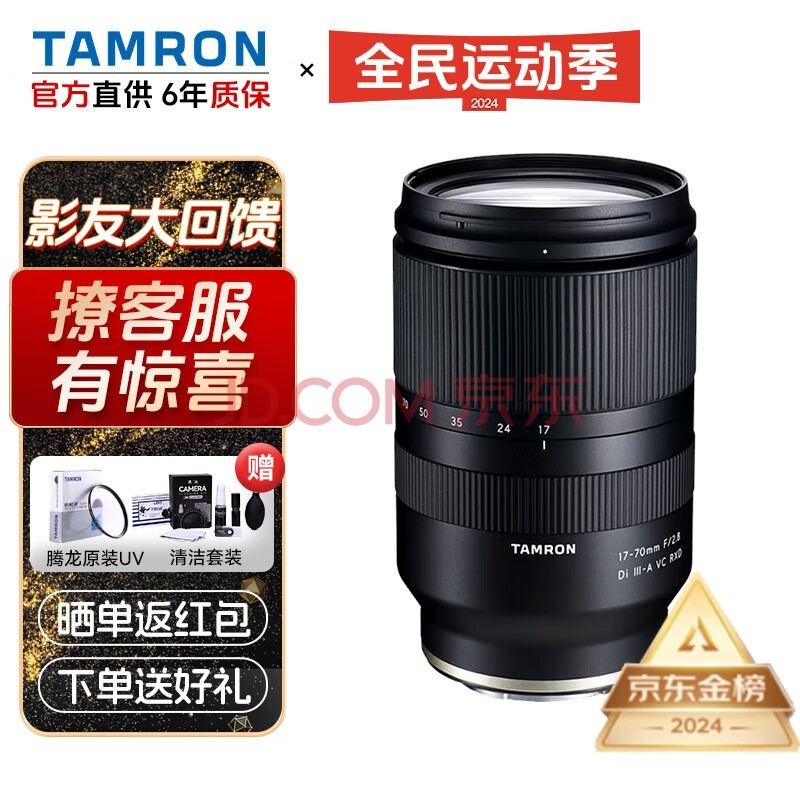 Tamron17-70mmF2.8ͷȦ΢ͷ 17-70 E ײͣа ԭװCPL