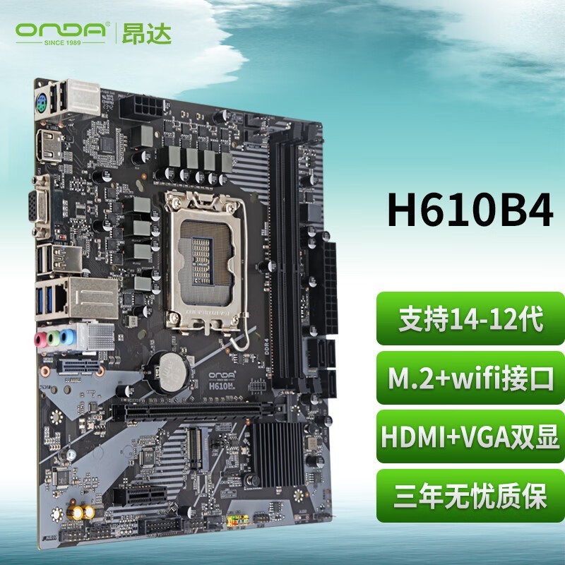  H610B4