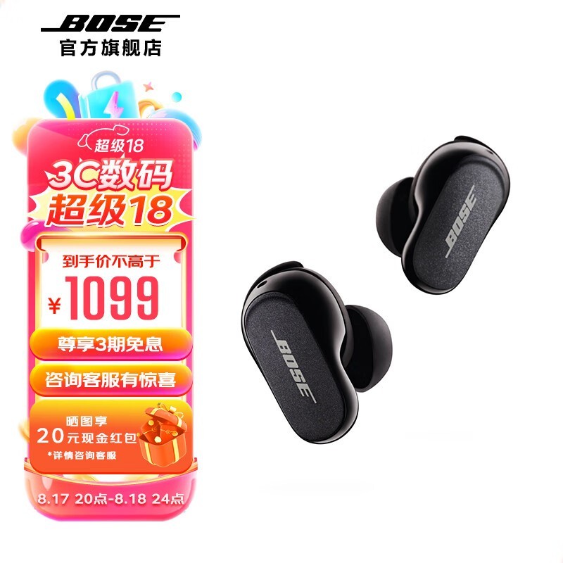 BOSE Earbuds