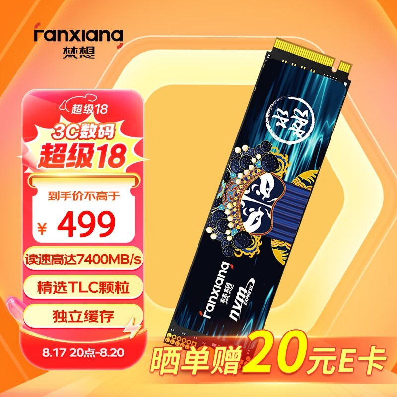 ޡS790MAX 1TB̬Ӳؼ456Ԫ