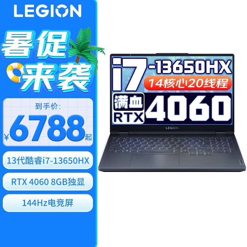 ޡY7000 2024 羺ϷʱŻ6719Ԫ