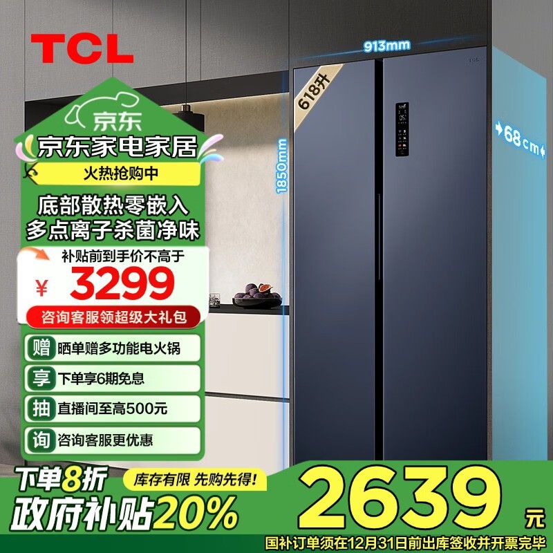 TCL R618T9-SQ