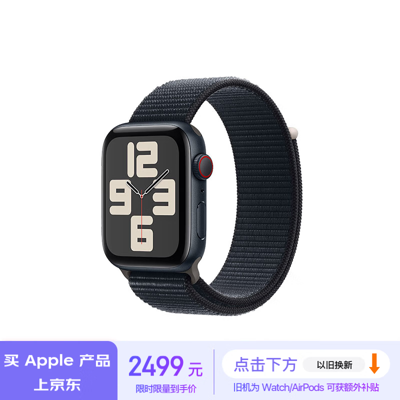 Apple Watch SE 2023ֱGPS+Ѱ浽ּ2096Ԫ