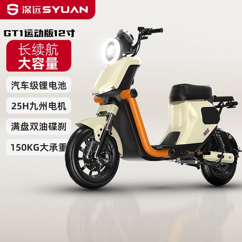 ׷Ʒѡ SYUAN GT1˶綯1999Ԫ