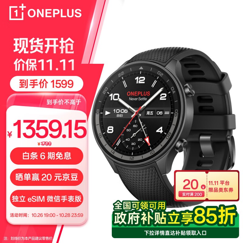 OnePlus һ Watch2 eSIMֱ46mmʯڵ1342Ԫ