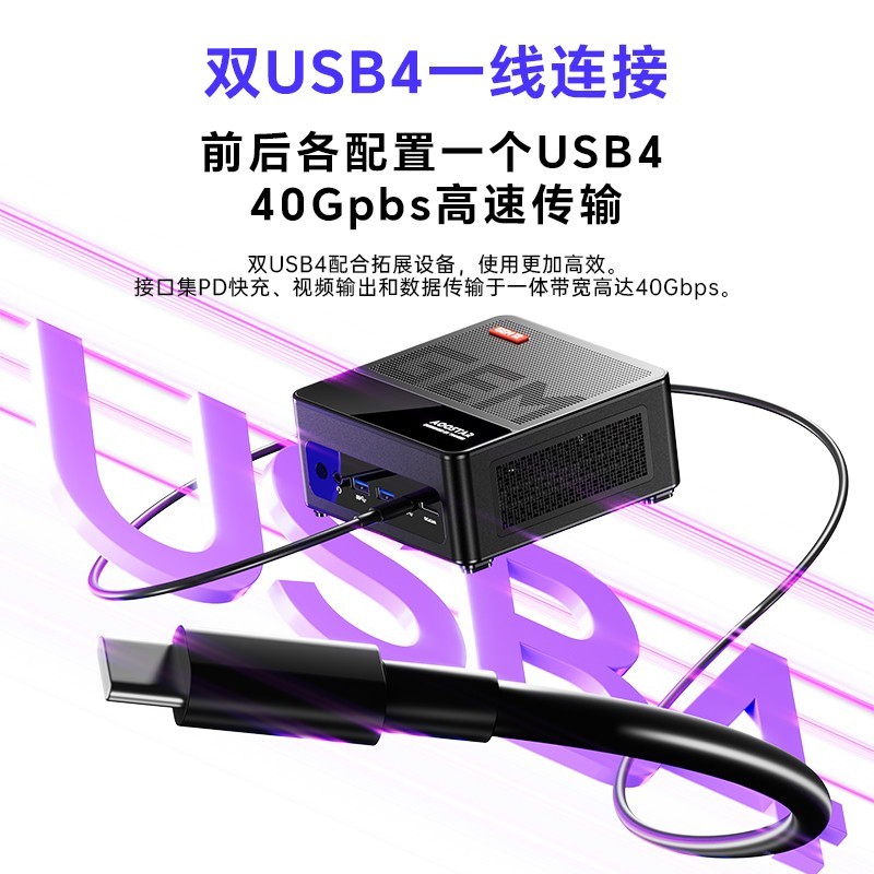 天钡 GEM12 MAX迷你主机AMDR78845HS台式小主机办公游戏电脑双USB4接口双网口独立OCUlink接口便携电脑