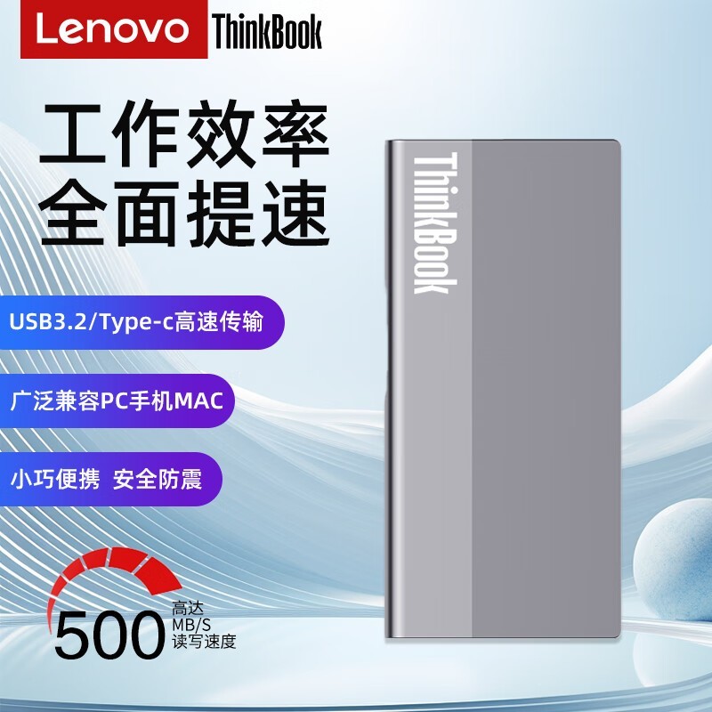 ThinkPad ƶӲ̹̬ ȡ500MB/S ƶ洢СɱЯ 310.87