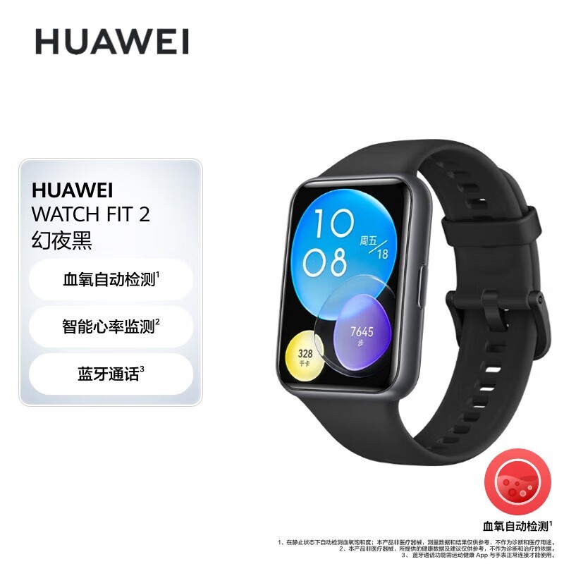 ΪHuawei WATCH FIT 2ֱʱŻ501Ԫ