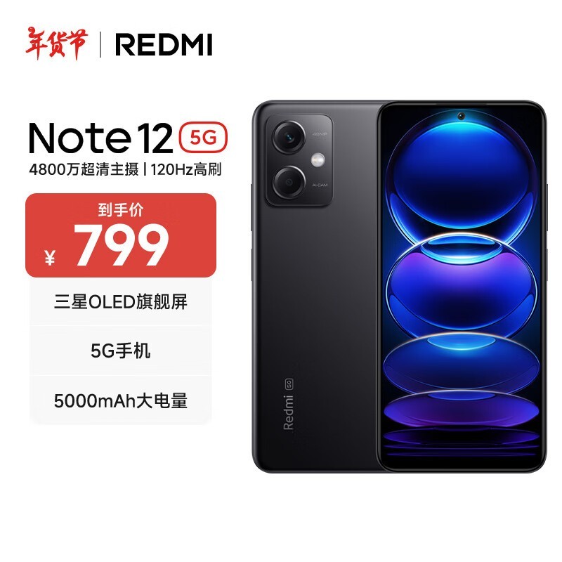 Redmi Note 128GB/256GB