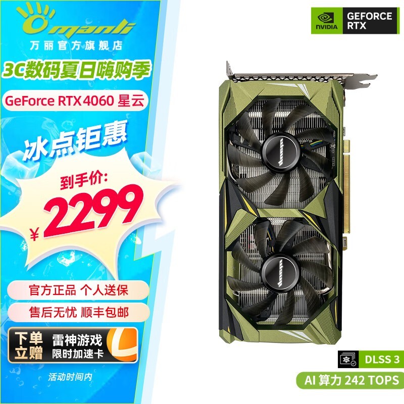  GeForce RTX 4060 Twin 8GB