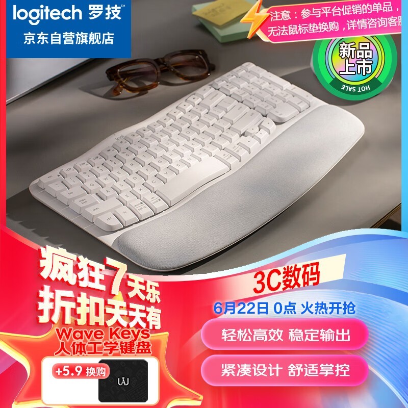 【手慢无】罗技Wave键盘史低价379元,人体工学设计超值推荐_游戏硬件键鼠外设-中关村在线