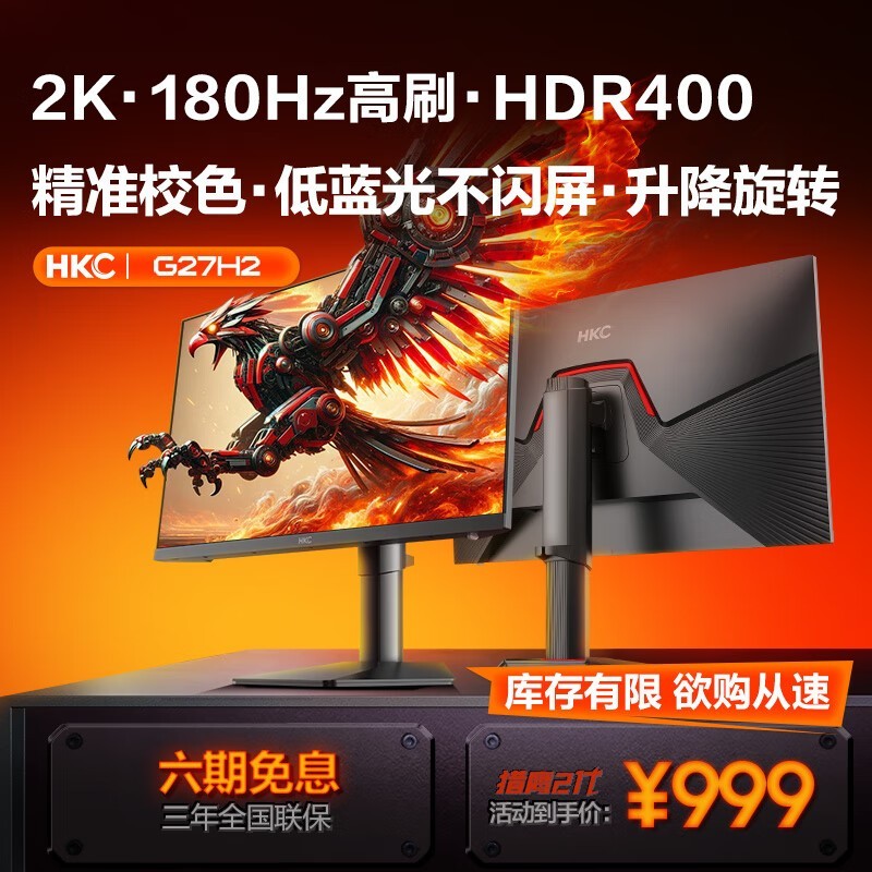 HKC G27H2