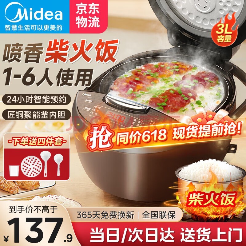 ģMidea 緹Ҽõ緹СͶ๦24СʱԤԼ3LȫԶմ󷹹1-2-3-4 MB-FB30M111 3L