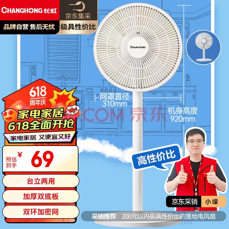 磨CHANGHONG/ȼ/̨ʽ/̨//̨ҡͷȿѭCFS-LD2507