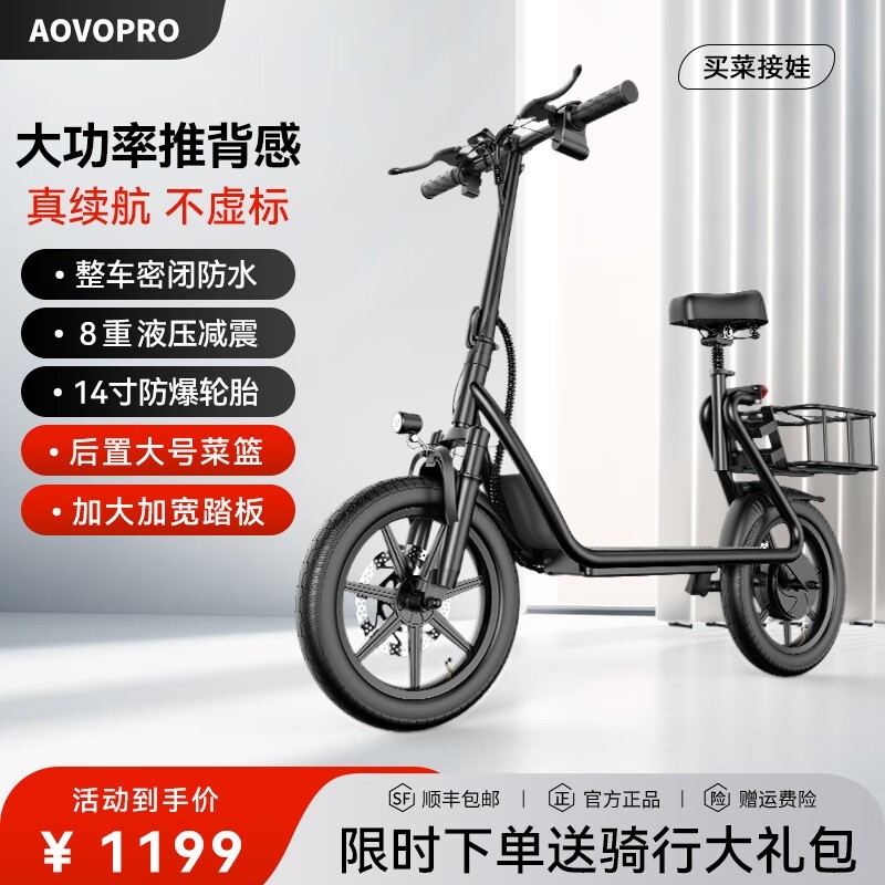 ޡAOVOPRO綯峵1199Ԫ г