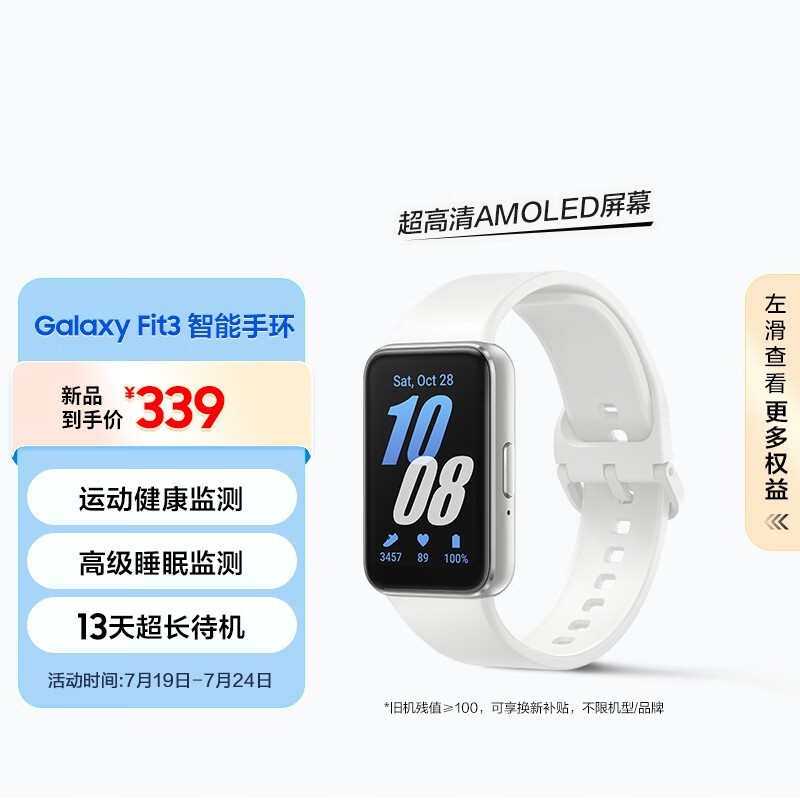  Galaxy Fit3