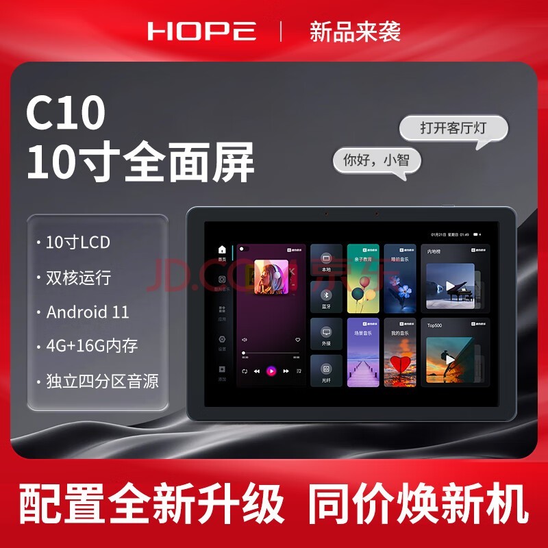 HOPE C10ϵͳװ 컨 ׼ܼҾ ׼ C1010