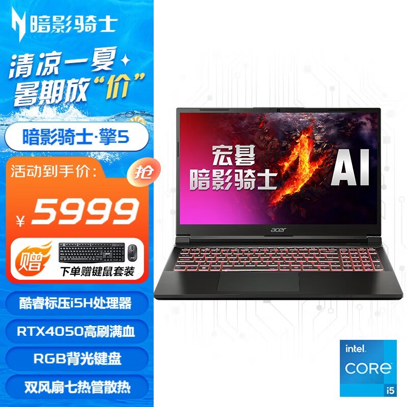 곞 ӰʿPro(i5 13500H/16GB/1TB/RTX4050)