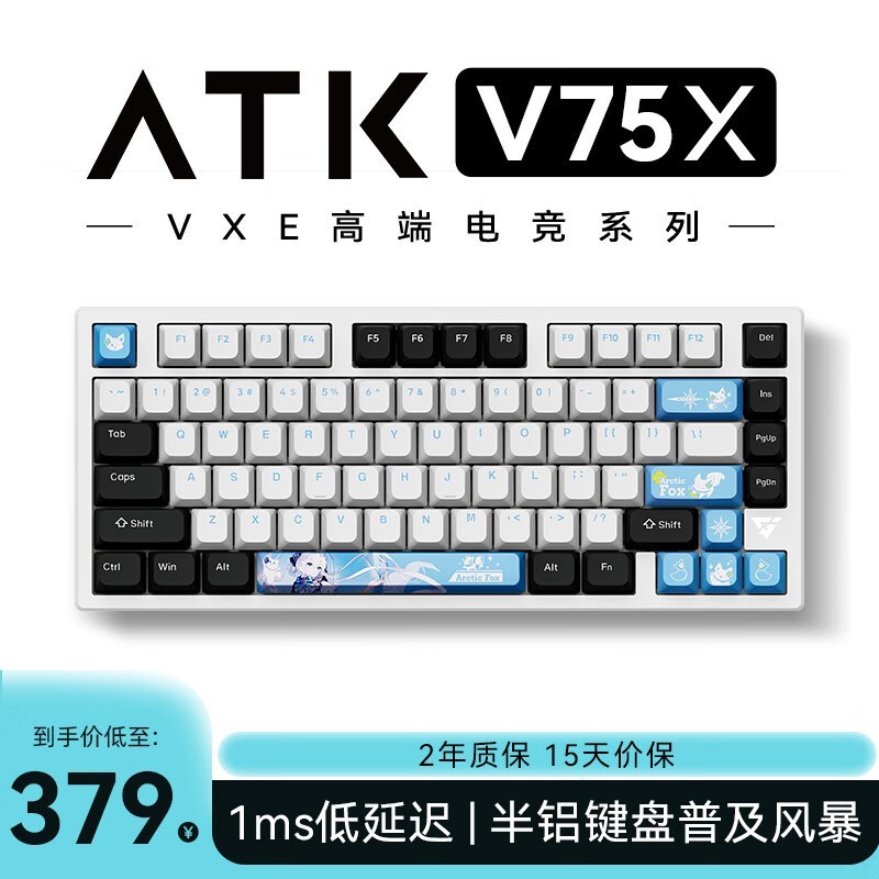 ޡ̩VXE V75X ģе ʱػ379Ԫ