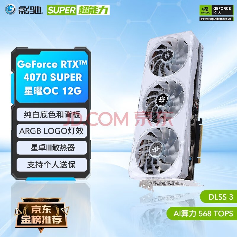 Ӱ GeForce RTX 4070 SUPERƷRTX4070SԿ/RTX4070 GDDR6X DLSS3 Ƶֱ̨ʽԵ羺Ϸ RTX4070 SUPER OC