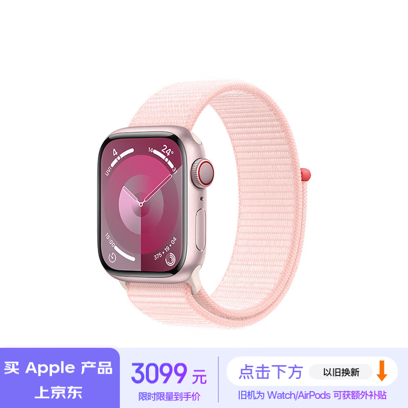 Apple Watch Series 9  Nikeػʽ˶ 41mm GPS+