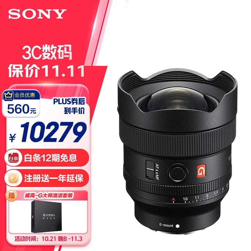 FE 14mm F1 GMͷ۸ּ̣10224Ԫ