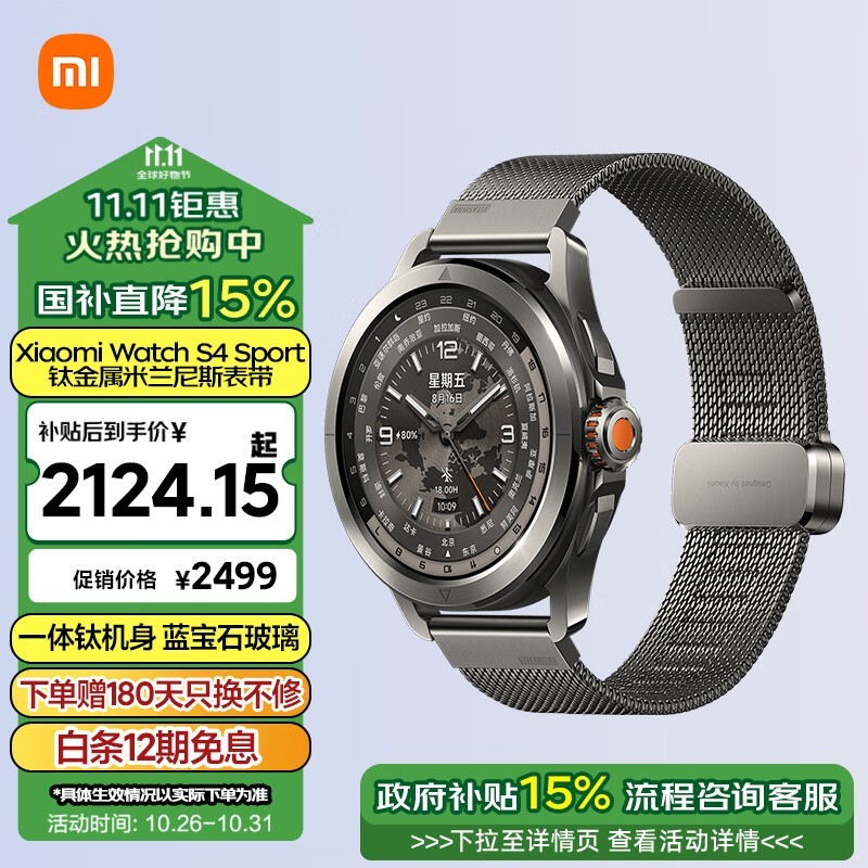 СMI Watch S4 SportֱŻ2368Ԫ