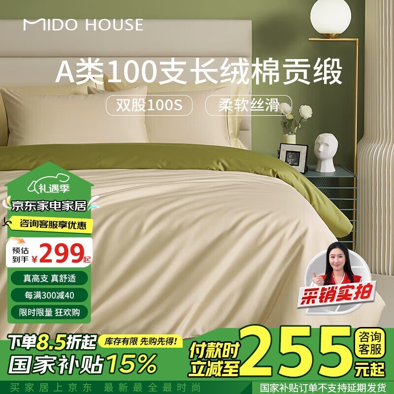 MIDO HOUSE100֧½޴ļؼ217Ԫ