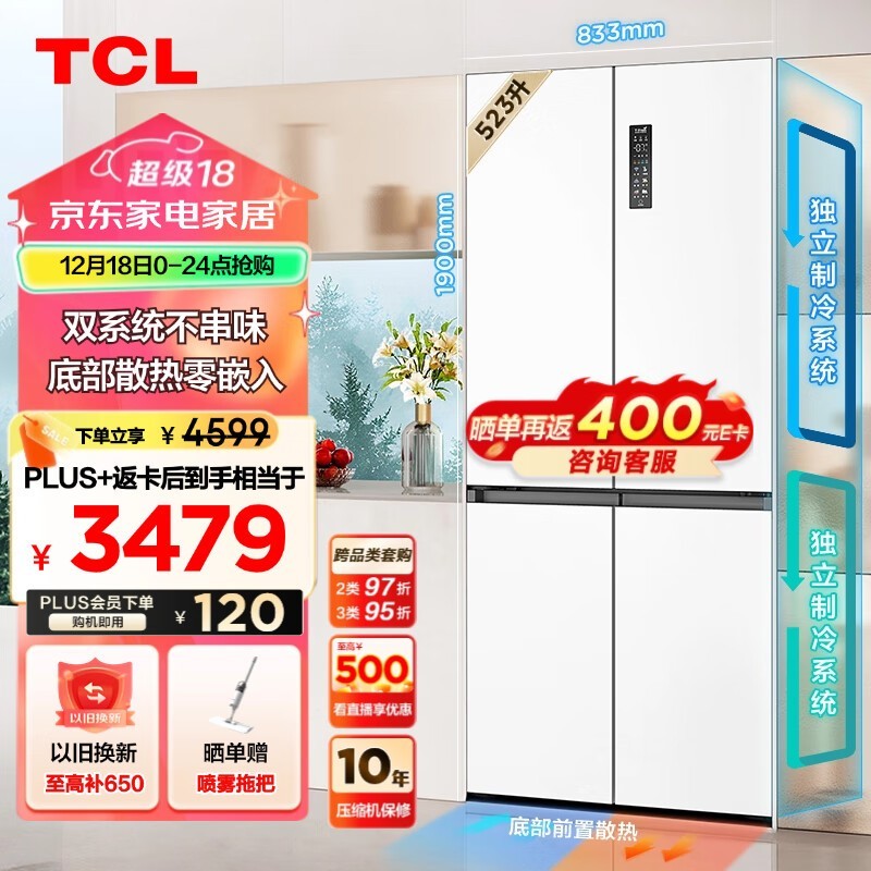 TCL R523T9-UQS