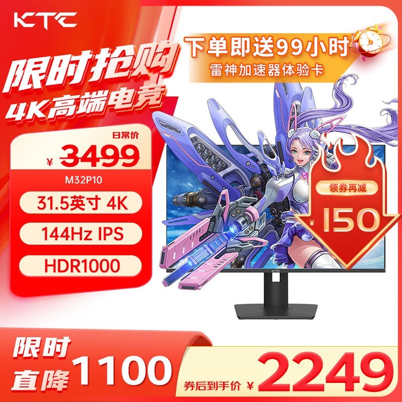 KTC M32P10羺ʾ 2249Ԫּۣ