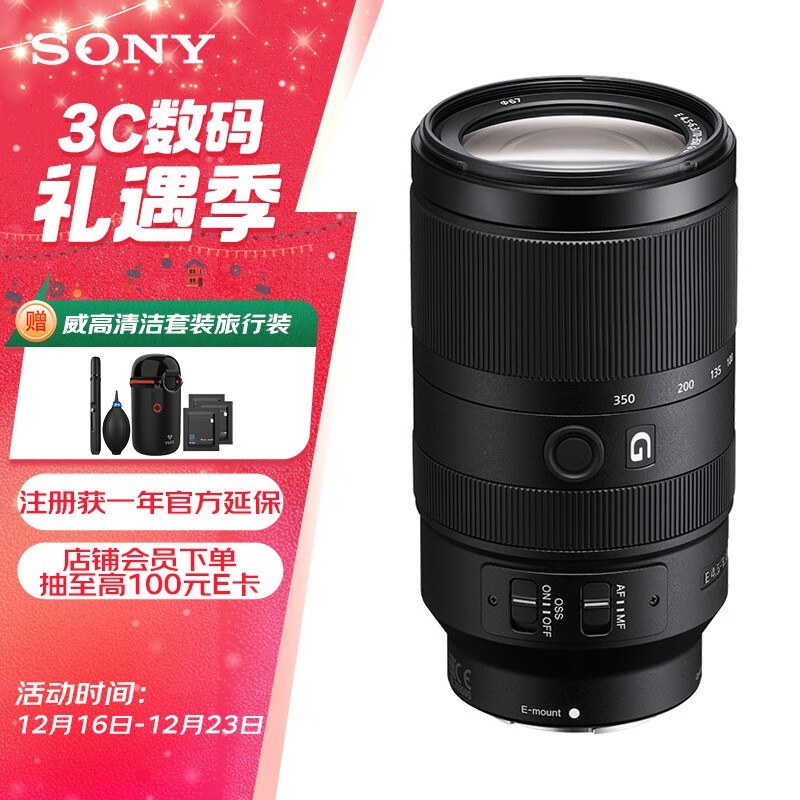  E 70-350mm f/4.5-6.3 G OSS