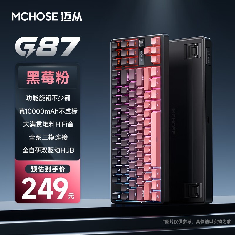 MCHOSE G87е̵196Ԫ ʣ