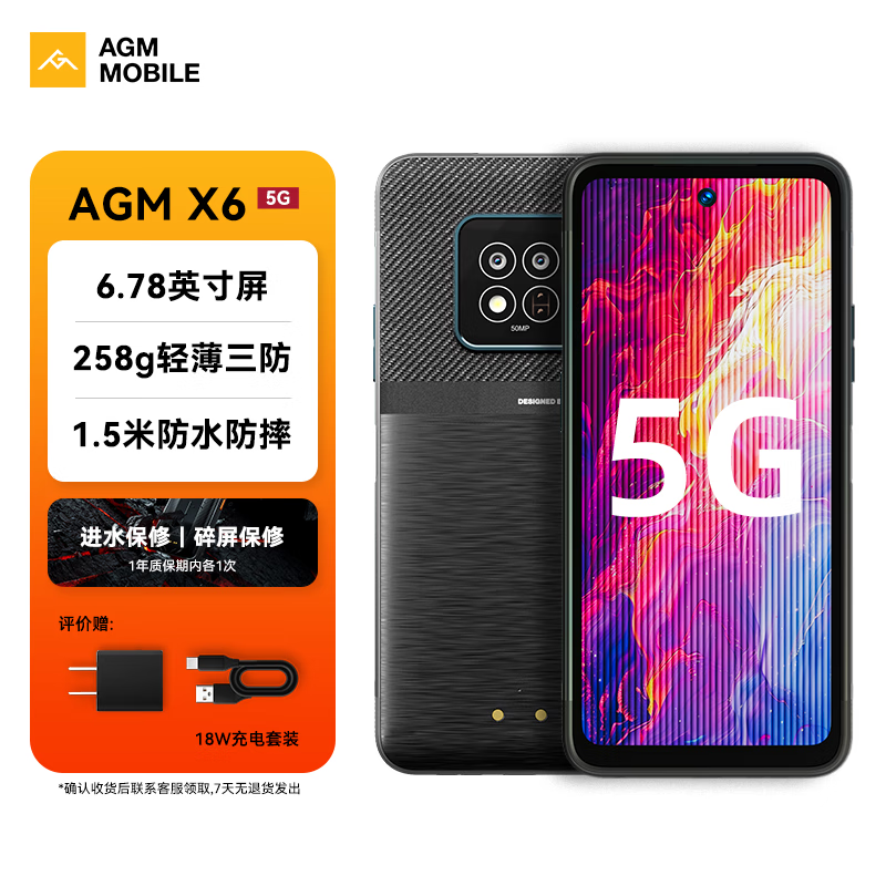 AGM X6ҹӰ5Gֻ(8GB+256GB)
