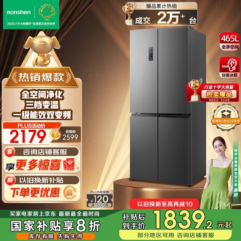 容声 BCD-465WD18FP