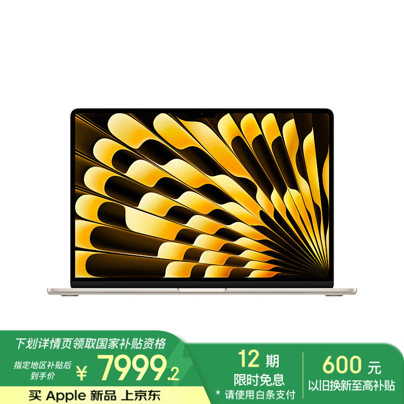 ƻ MacBook Air 15 2025(M4/16GB/256GB/10˼)