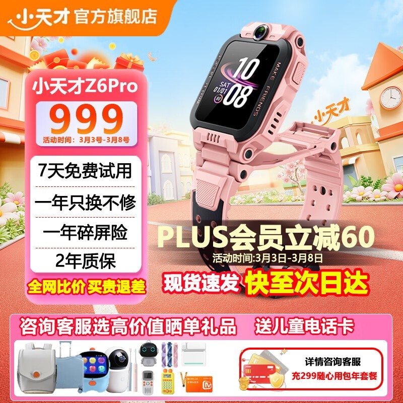 СZ6Pro绰ֱŻݼ829Ԫ