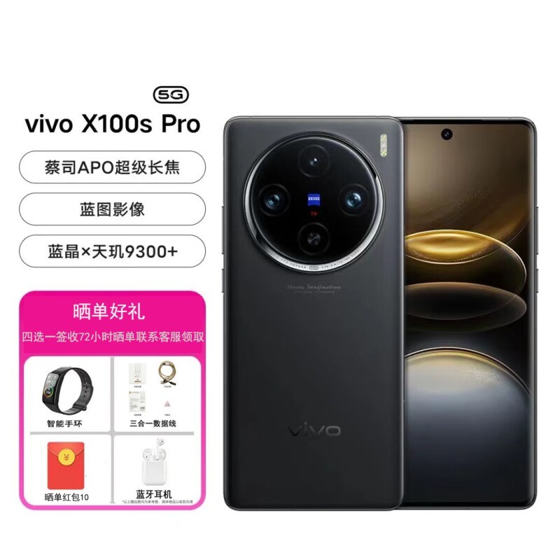 vivo X100s Proҹڰ澩4399Ԫ