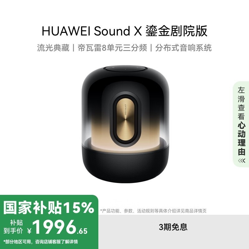 ΪSound X̽Ժ侩Żݼ2327Ԫ