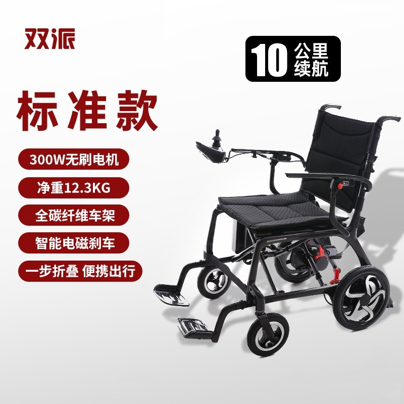 双派P2智能代步车轻便耐用支持航空携带