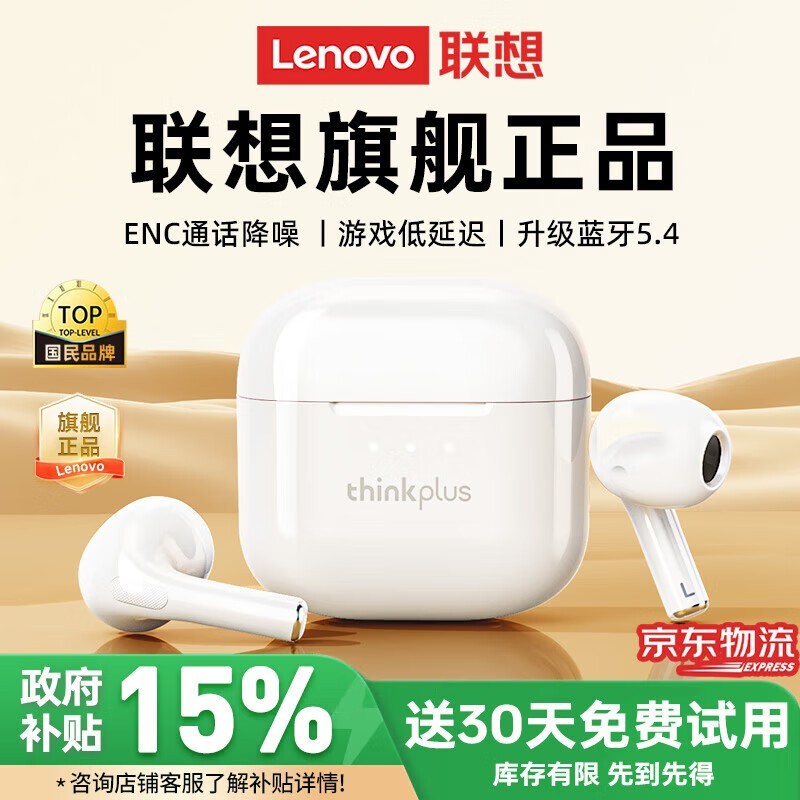 Lenovoɫµ49Ԫ