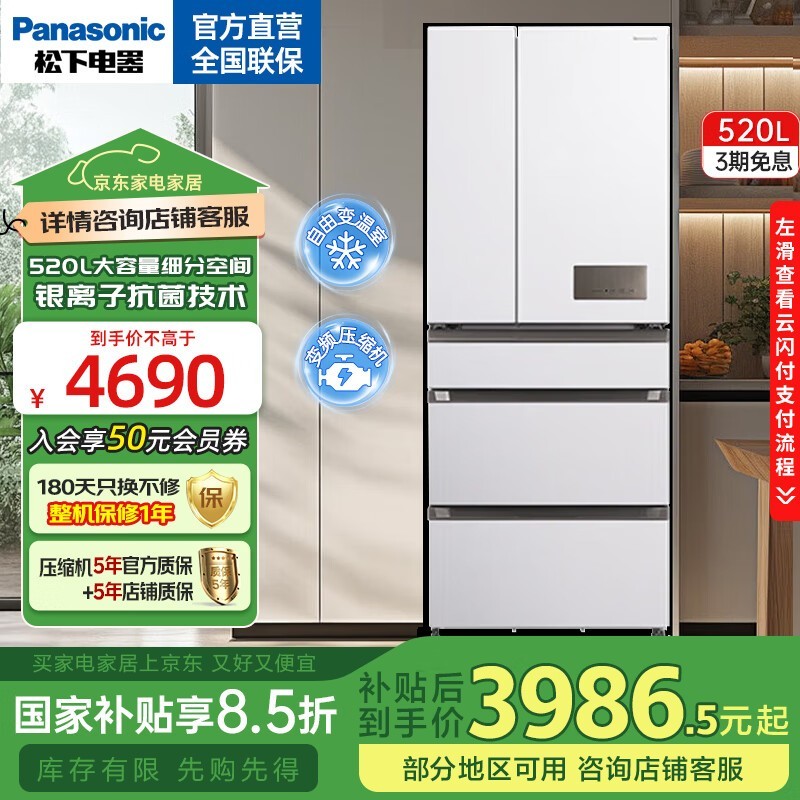 松下NR-ZE52APA-W冰箱嵌入式设计风冷变频促销